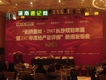 Ӱǳǡ2007ɳ滮2007ȵزŷ