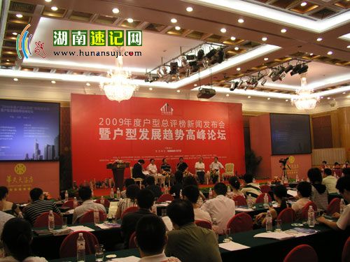 2009Ȼŷ߻ͷչƸ߷̳