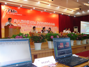 ڰ˽йMBAչ̳ᡱ߽йMBAչ̳Ļʽ