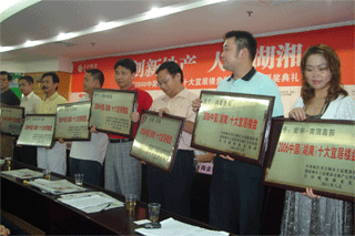 2006йϣʮ˾¥ƽ佱